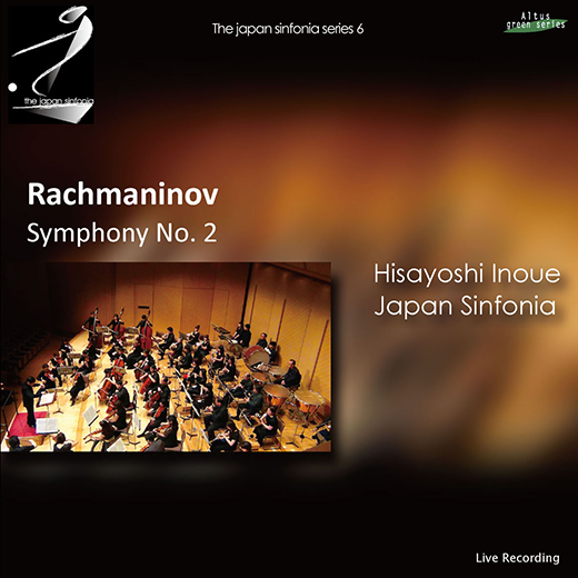 Alt 251 ラフマニノフ 交響曲第2番 キングインターナショナル
